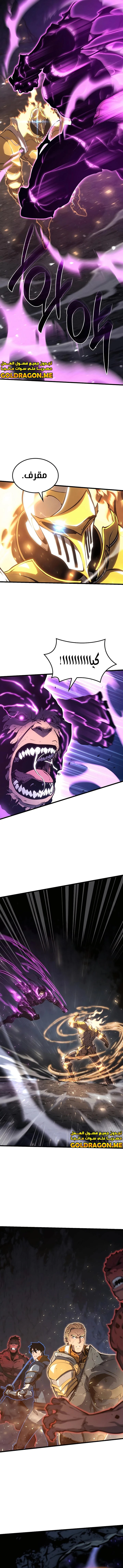 صفحة 2 — The Count's Youngest Son is A Player الفصل 15