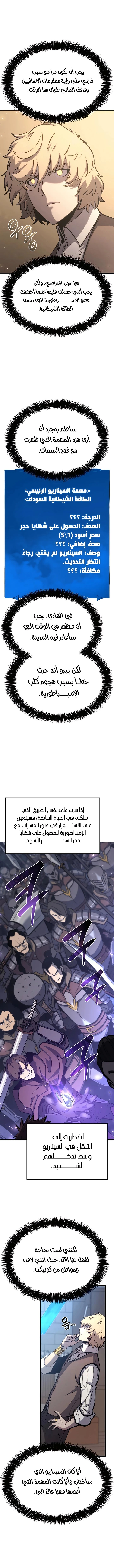 صفحة 14 — The Count's Youngest Son is A Player الفصل 16