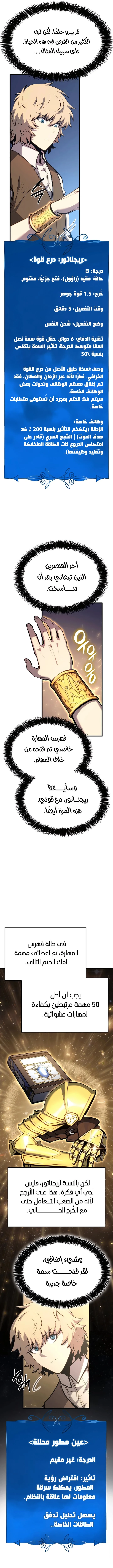 صفحة 13 — The Count's Youngest Son is A Player الفصل 16