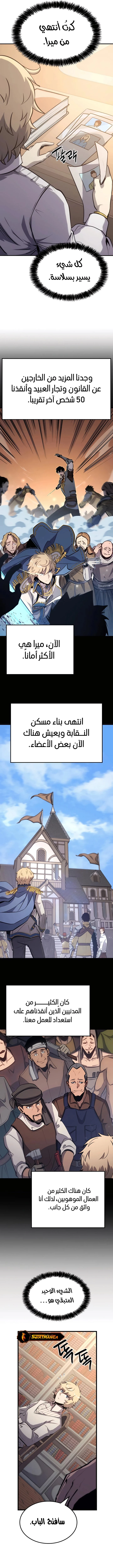 صفحة 3 — The Count's Youngest Son is A Player الفصل 17