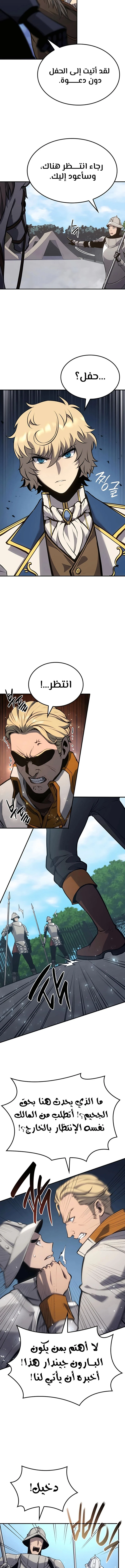 صفحة 6 — The Count's Youngest Son is A Player الفصل 18