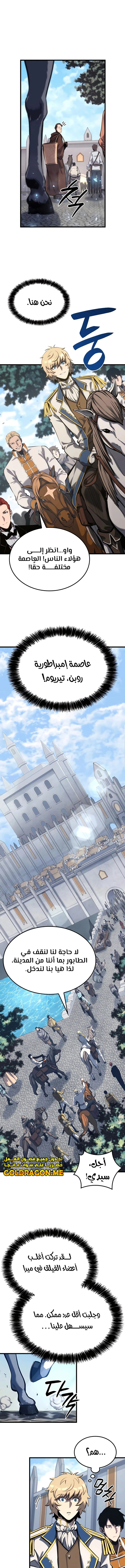 صفحة 1 — The Count's Youngest Son is A Player الفصل 18