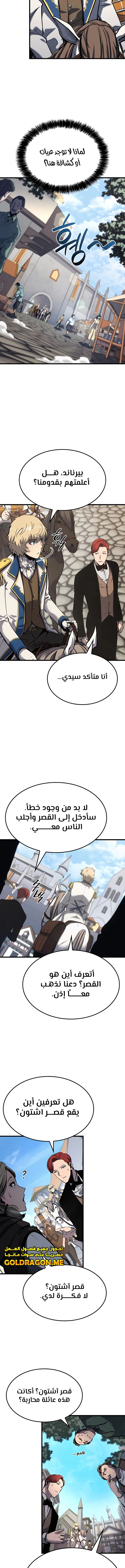 صفحة 2 — The Count's Youngest Son is A Player الفصل 18