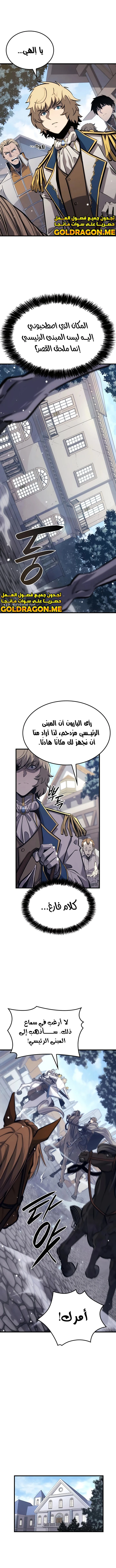 صفحة 1 — The Count's Youngest Son is A Player الفصل 19