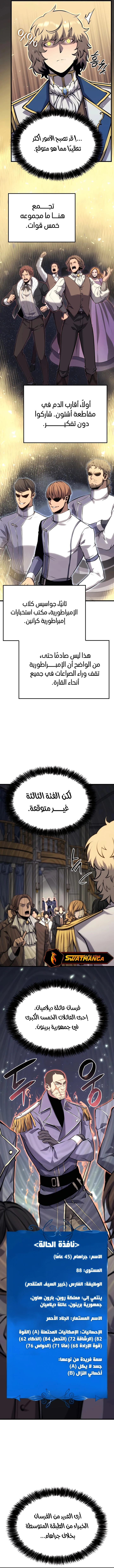 صفحة 15 — The Count's Youngest Son is A Player الفصل 19