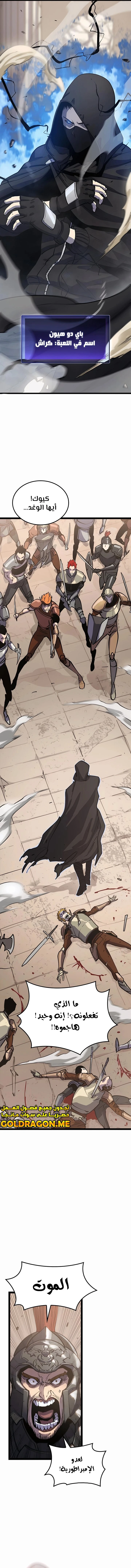 صفحة 4 — The Count's Youngest Son is A Player الفصل 1