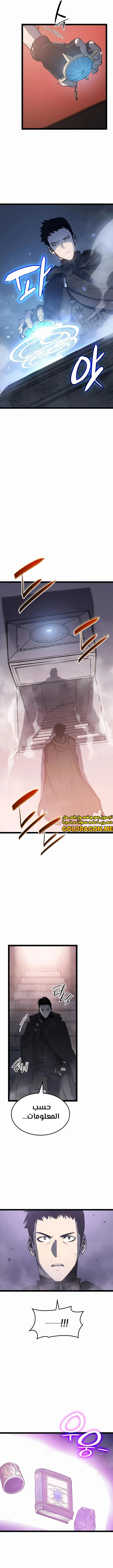 صفحة 15 — The Count's Youngest Son is A Player الفصل 1