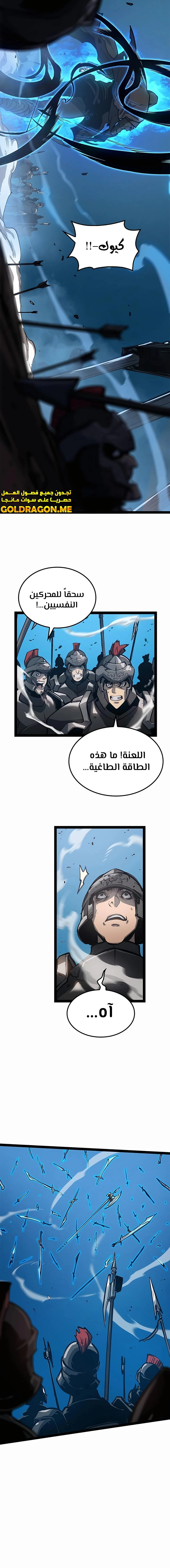 صفحة 9 — The Count's Youngest Son is A Player الفصل 1