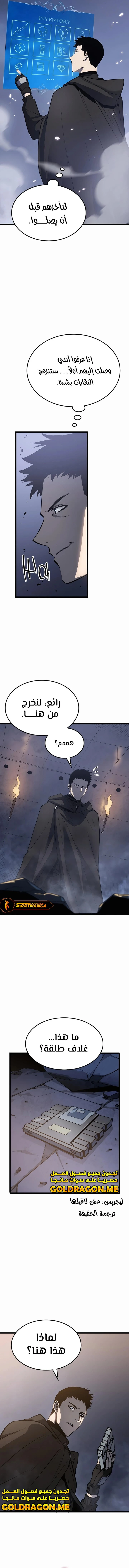 صفحة 17 — The Count's Youngest Son is A Player الفصل 1