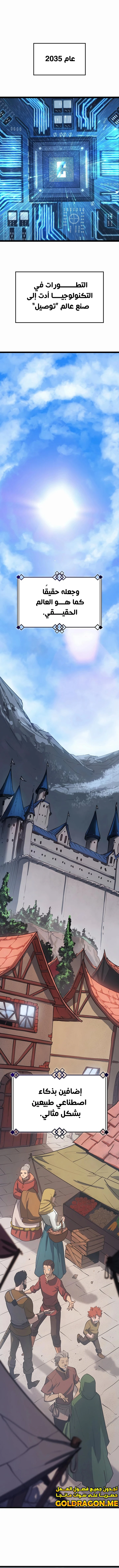 صفحة 1 — The Count's Youngest Son is A Player الفصل 1