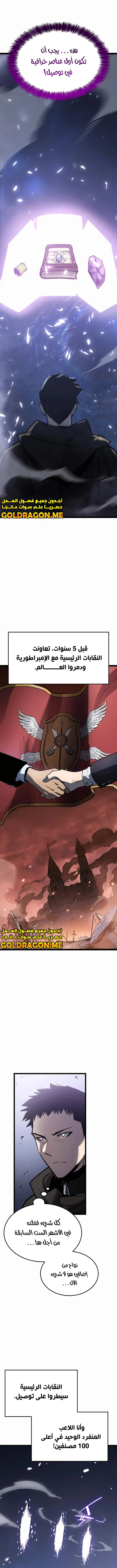 صفحة 16 — The Count's Youngest Son is A Player الفصل 1