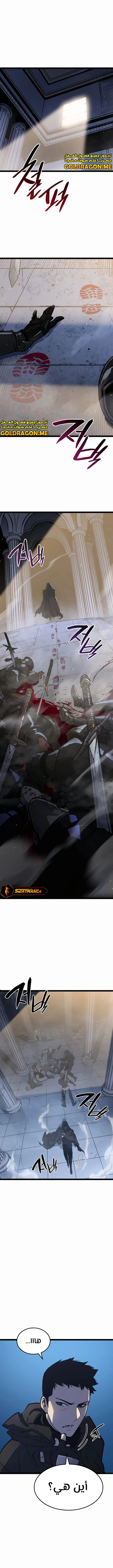 صفحة 11 — The Count's Youngest Son is A Player الفصل 1