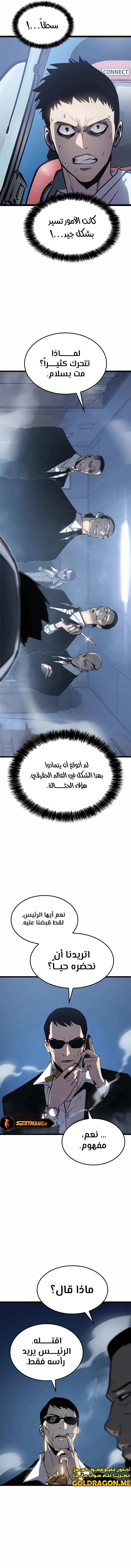 صفحة 20 — The Count's Youngest Son is A Player الفصل 1