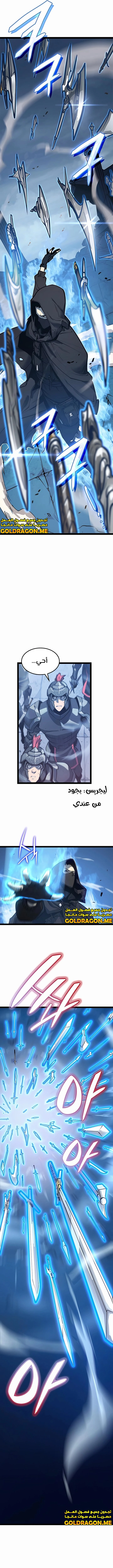 صفحة 10 — The Count's Youngest Son is A Player الفصل 1