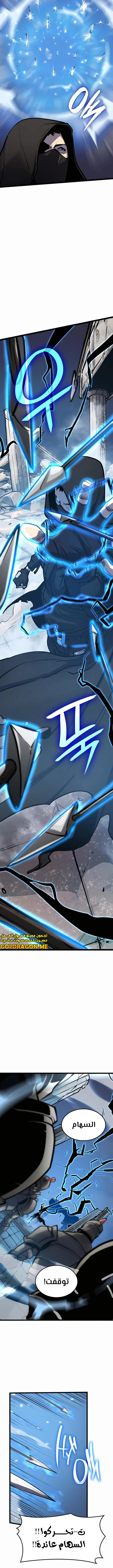 صفحة 7 — The Count's Youngest Son is A Player الفصل 1