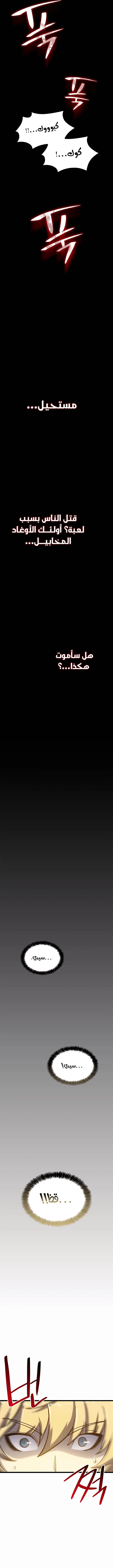 صفحة 22 — The Count's Youngest Son is A Player الفصل 1