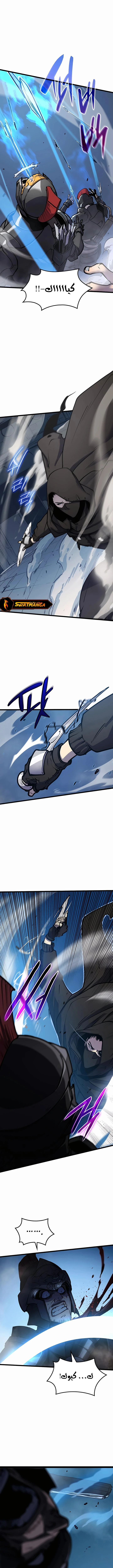 صفحة 8 — The Count's Youngest Son is A Player الفصل 1