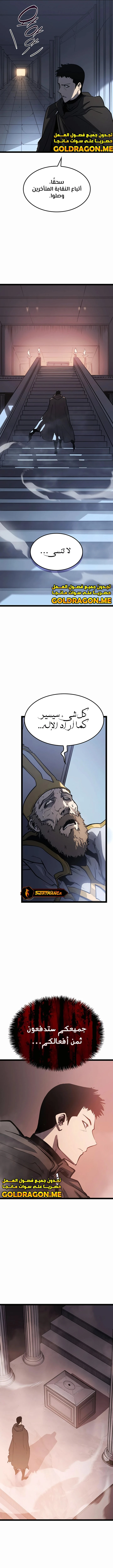 صفحة 14 — The Count's Youngest Son is A Player الفصل 1