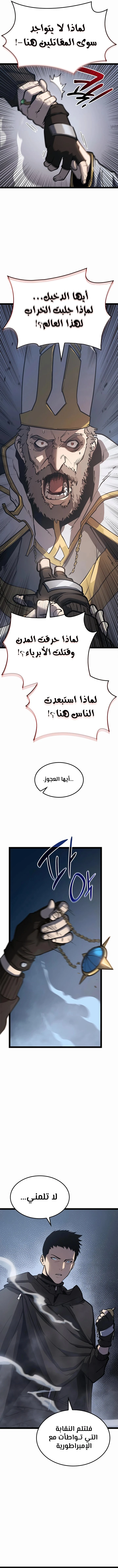 صفحة 13 — The Count's Youngest Son is A Player الفصل 1