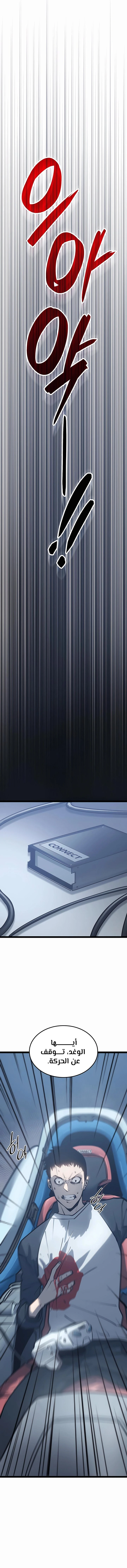 صفحة 19 — The Count's Youngest Son is A Player الفصل 1