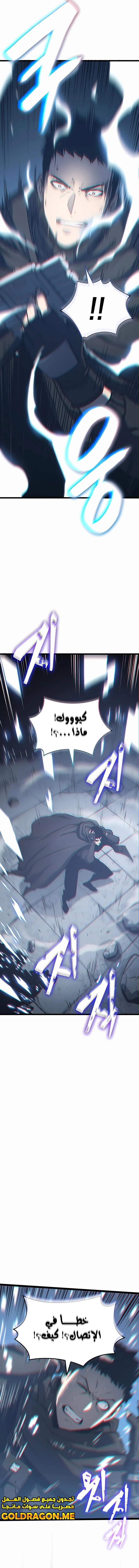 صفحة 18 — The Count's Youngest Son is A Player الفصل 1