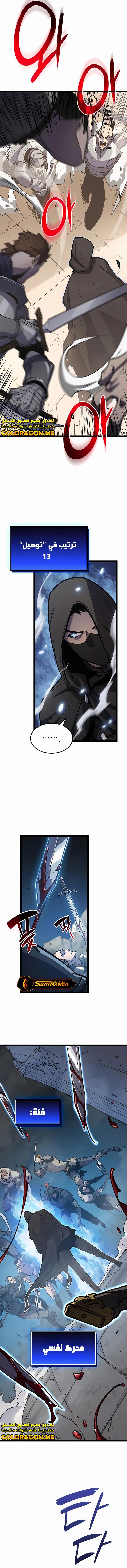 صفحة 5 — The Count's Youngest Son is A Player الفصل 1