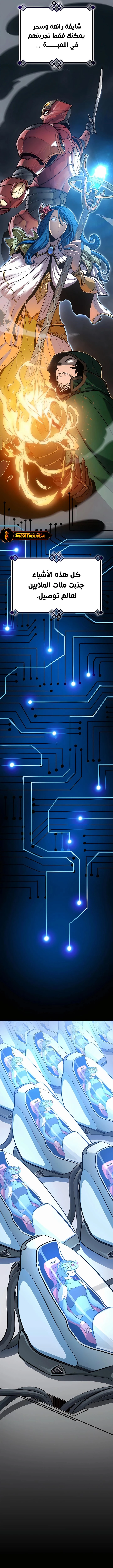 صفحة 2 — The Count's Youngest Son is A Player الفصل 1