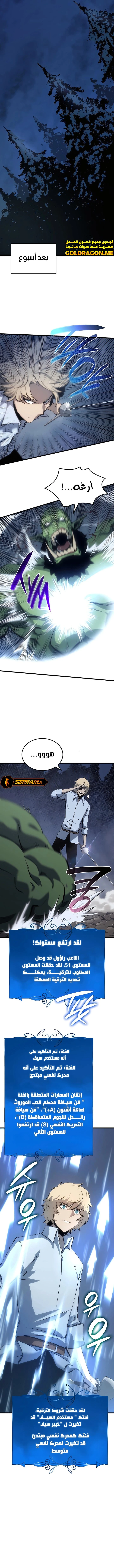 صفحة 6 — The Count's Youngest Son is A Player الفصل 10