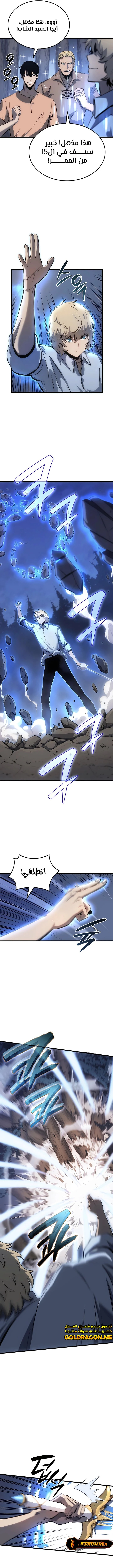 صفحة 7 — The Count's Youngest Son is A Player الفصل 10