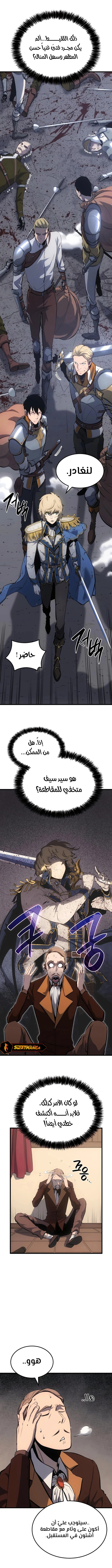 صفحة 2 — The Count's Youngest Son is A Player الفصل 10