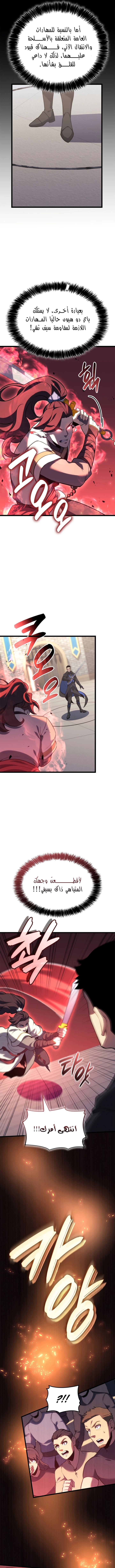 صفحة 4 — The Count's Youngest Son is A Player الفصل 109