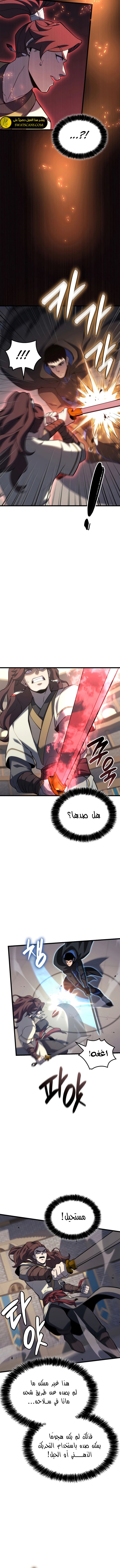 صفحة 5 — The Count's Youngest Son is A Player الفصل 109