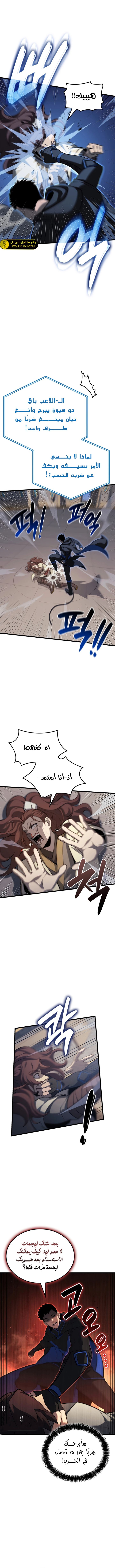 صفحة 7 — The Count's Youngest Son is A Player الفصل 109