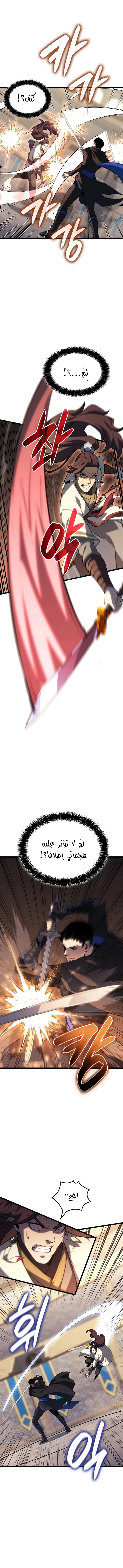 صفحة 1 — The Count's Youngest Son is A Player الفصل 109