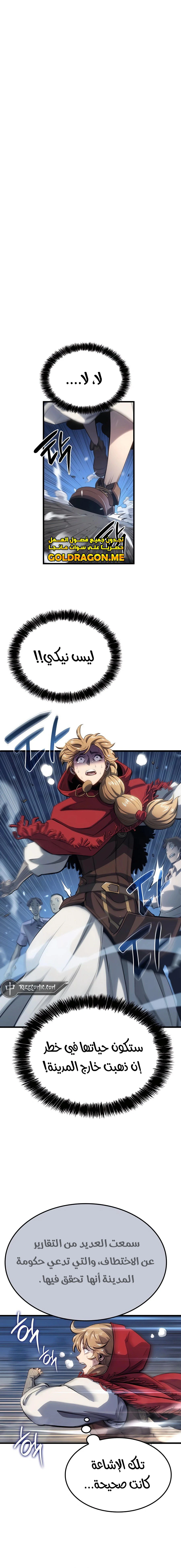 صفحة 1 — The Count's Youngest Son is A Player الفصل 11