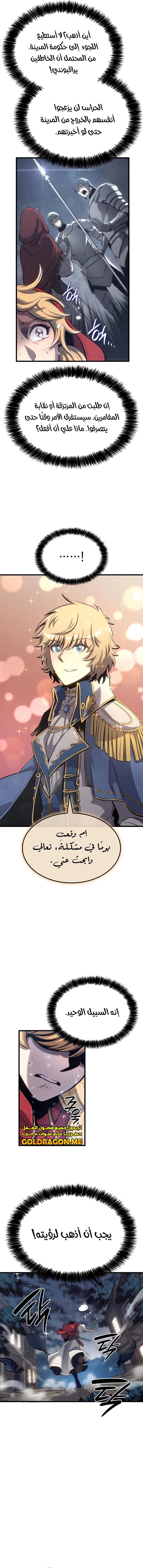 صفحة 2 — The Count's Youngest Son is A Player الفصل 11