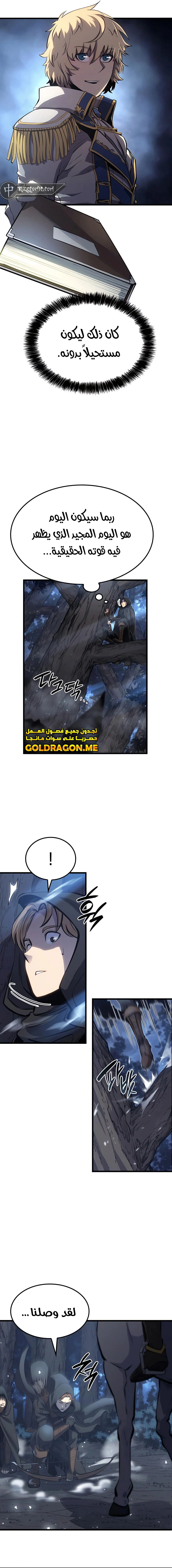 صفحة 16 — The Count's Youngest Son is A Player الفصل 11