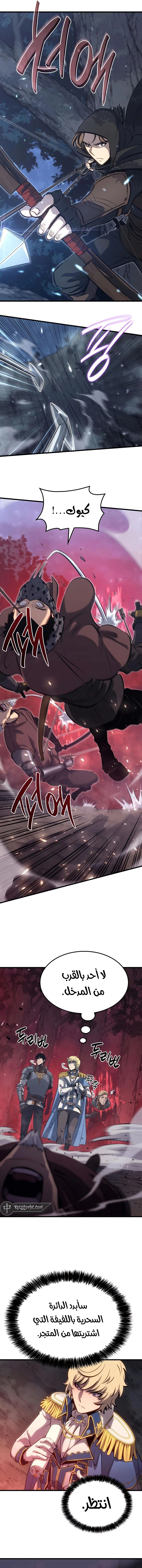 صفحة 19 — The Count's Youngest Son is A Player الفصل 11