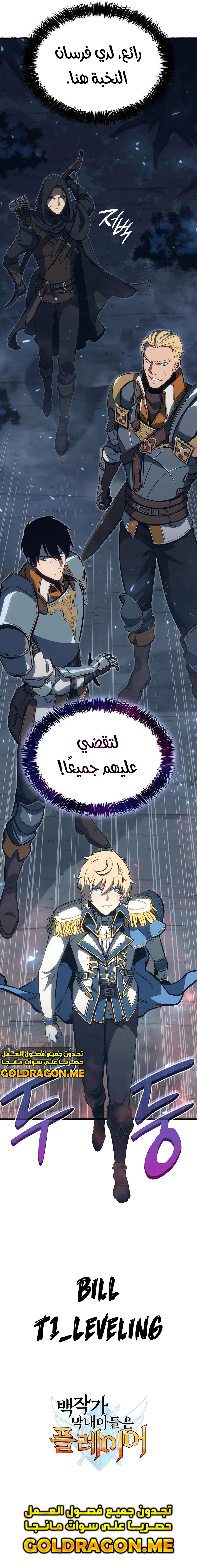 صفحة 22 — The Count's Youngest Son is A Player الفصل 11