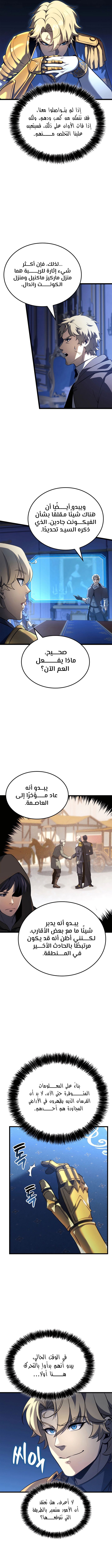 صفحة 4 — The Count's Youngest Son is A Player الفصل 110