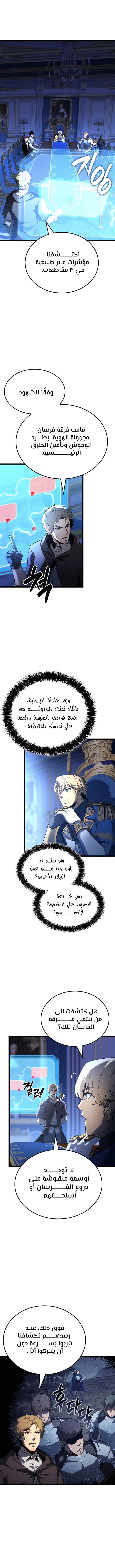 صفحة 1 — The Count's Youngest Son is A Player الفصل 110