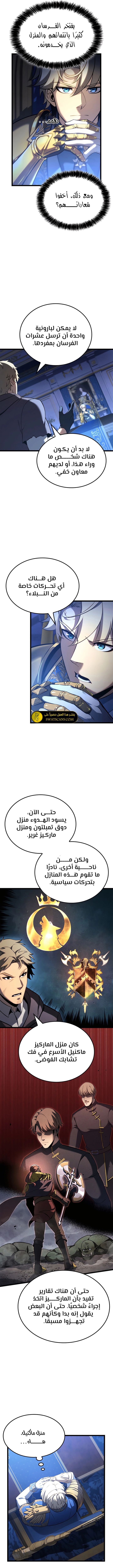 صفحة 2 — The Count's Youngest Son is A Player الفصل 110