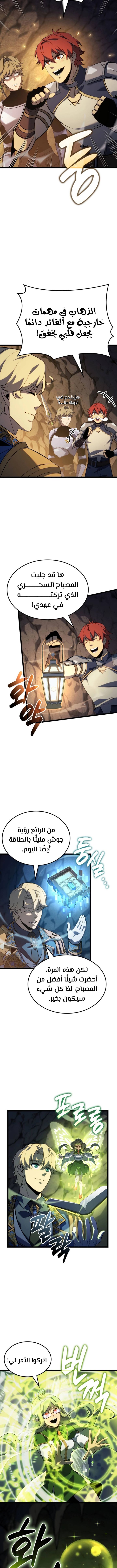 صفحة 12 — The Count's Youngest Son is A Player الفصل 111