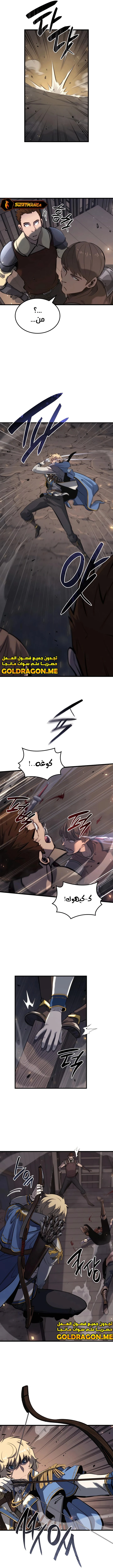 صفحة 5 — The Count's Youngest Son is A Player الفصل 12