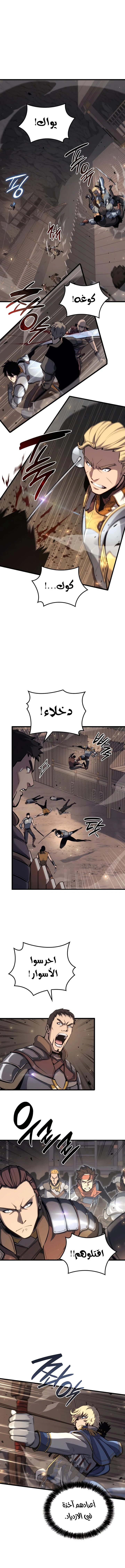 صفحة 6 — The Count's Youngest Son is A Player الفصل 12