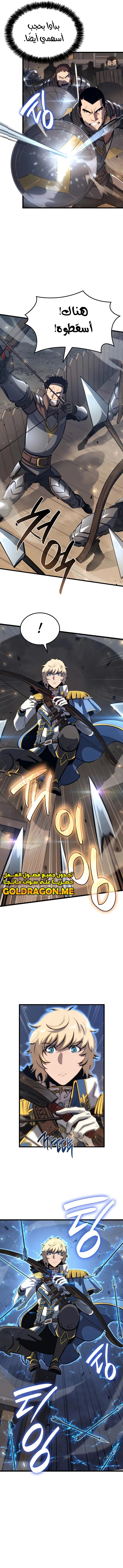 صفحة 7 — The Count's Youngest Son is A Player الفصل 12