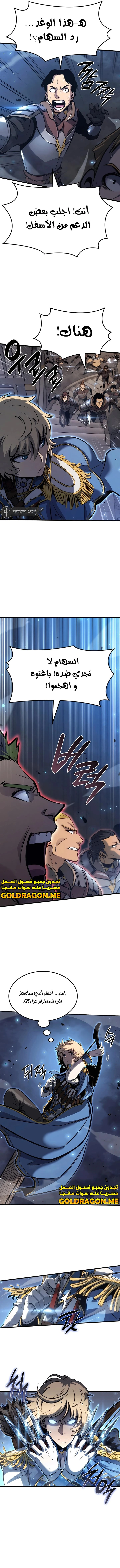 صفحة 8 — The Count's Youngest Son is A Player الفصل 12