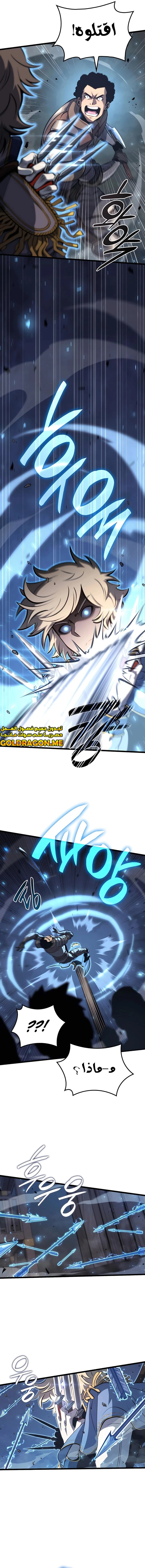 صفحة 9 — The Count's Youngest Son is A Player الفصل 12