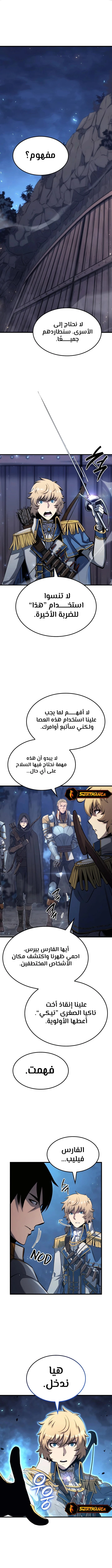 صفحة 1 — The Count's Youngest Son is A Player الفصل 12