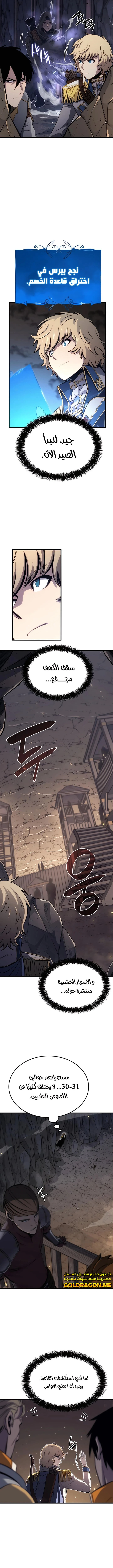 صفحة 3 — The Count's Youngest Son is A Player الفصل 12